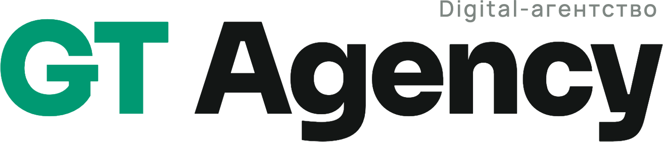 GT Agency — digital-агентство